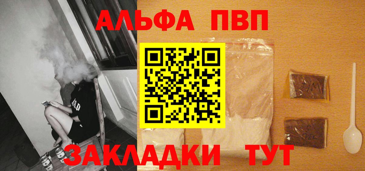 A PVP Crystall  Вход с VPN  A PVP Crystall  Йошкар-Ола 