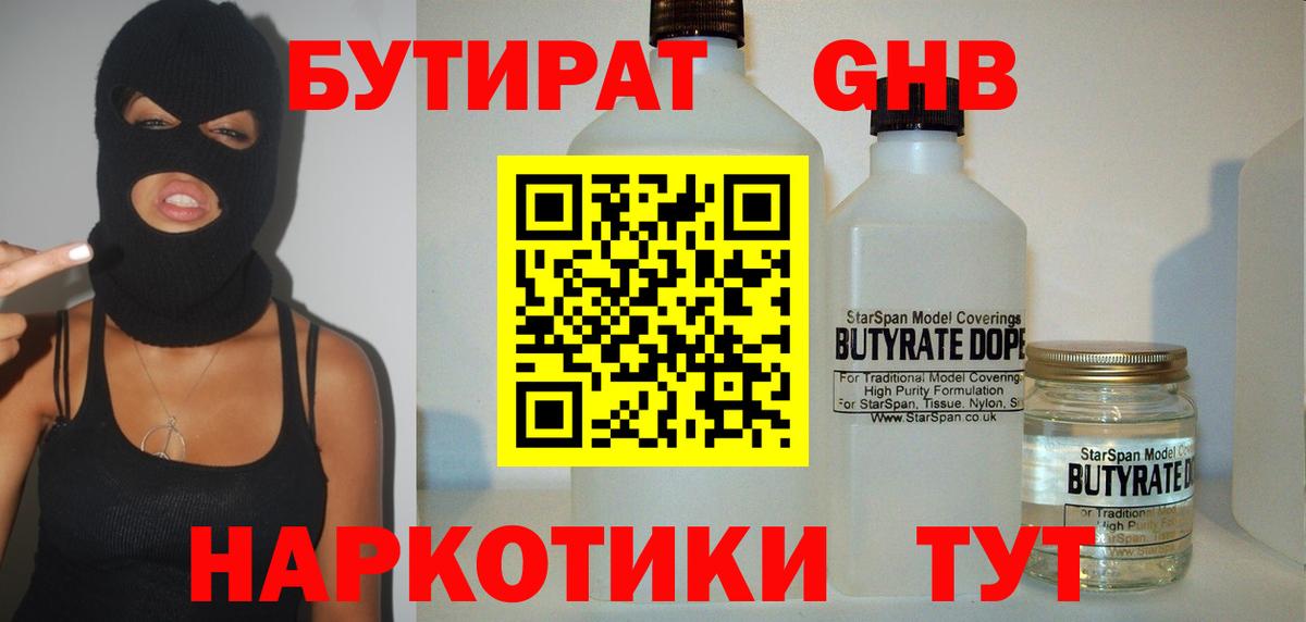 Йошкар-Ола  БУТИРАТ BDO  Вход с VPN 