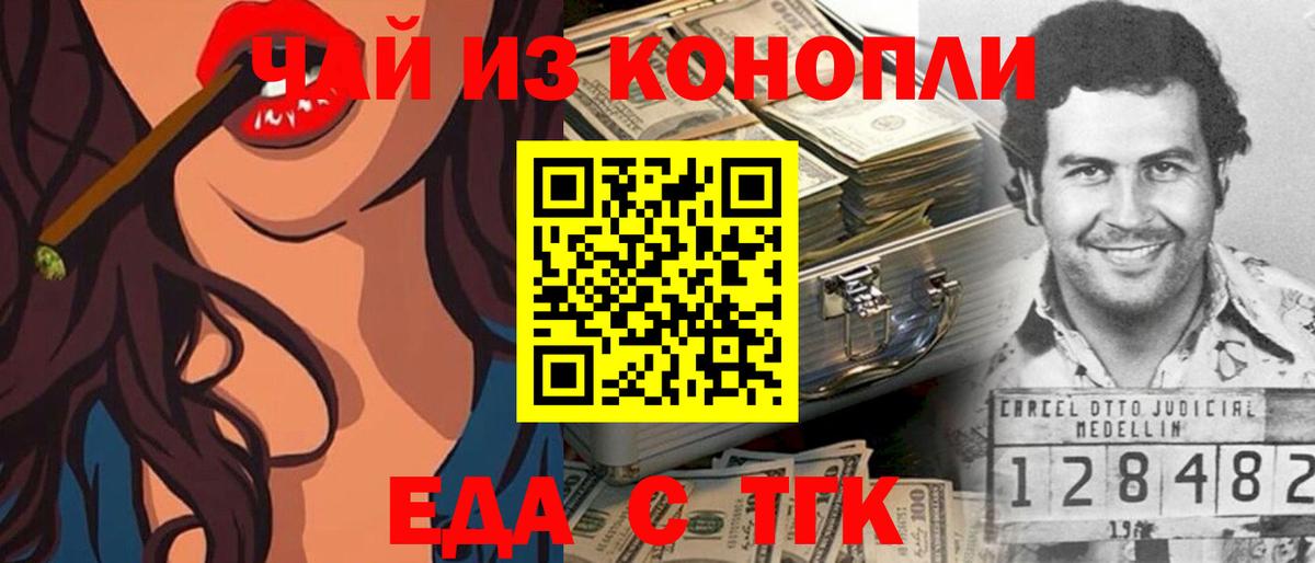 Cannafood марихуана Йошкар-Ола