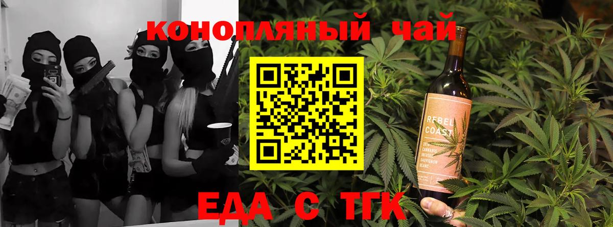 Йошкар-Ола  Cannafood марихуана  Вход с VPN 