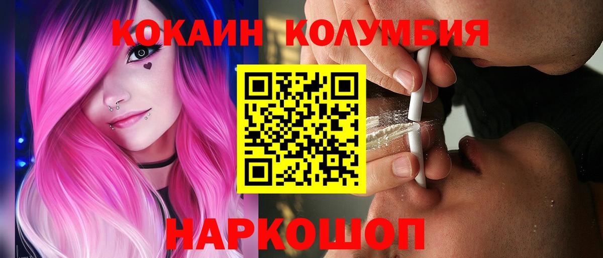 Кокаин Боливия Йошкар-Ола