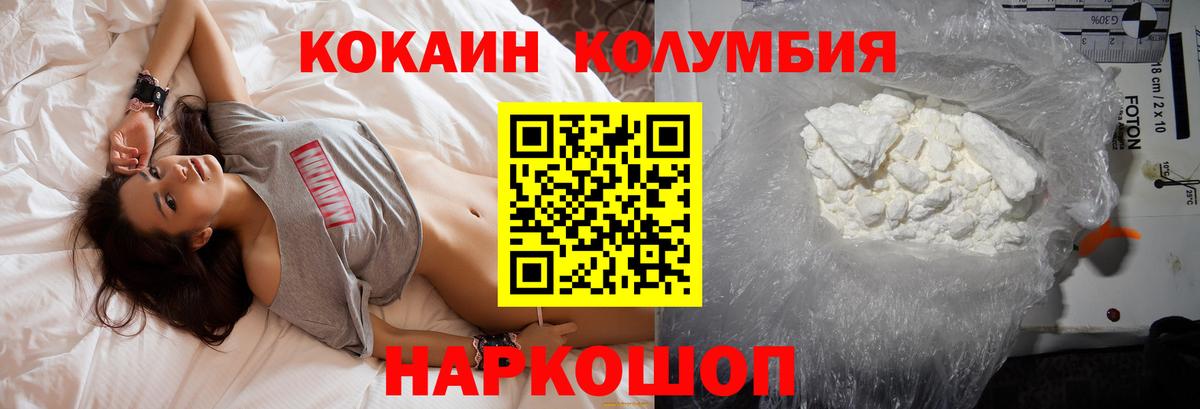 Йошкар-Ола  наркота  КОКАИН Боливия  Вход с VPN  COCAIN Колумбийский  КОКАИН 