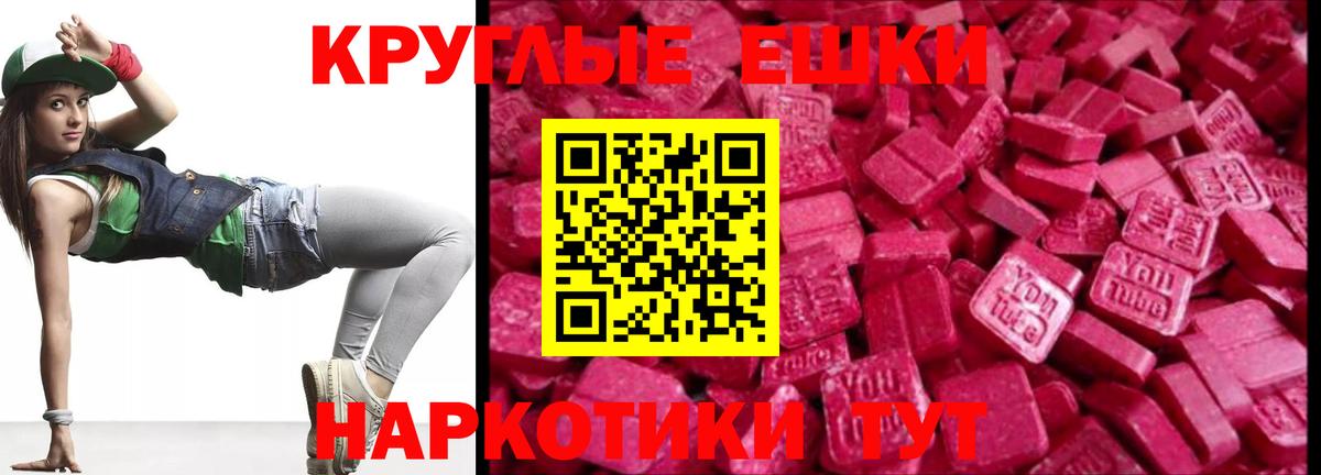 Ecstasy TESLA  Экстази 280 MDMA  что такое наркотик  Вход с VPN  сайты даркнета телеграм  Йошкар-Ола 