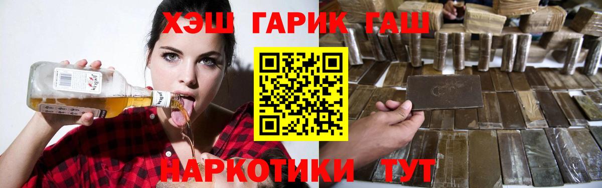 Йошкар-Ола  Гашиш 40% ТГК  ГАШИШ Ice-O-Lator  Вход с VPN 