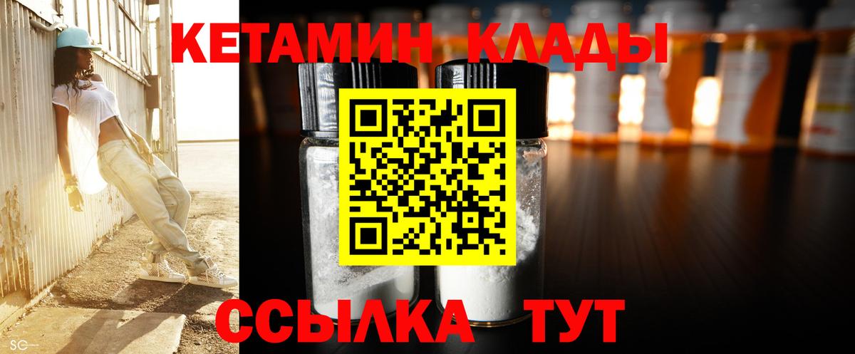 КЕТАМИН ketamine Йошкар-Ола