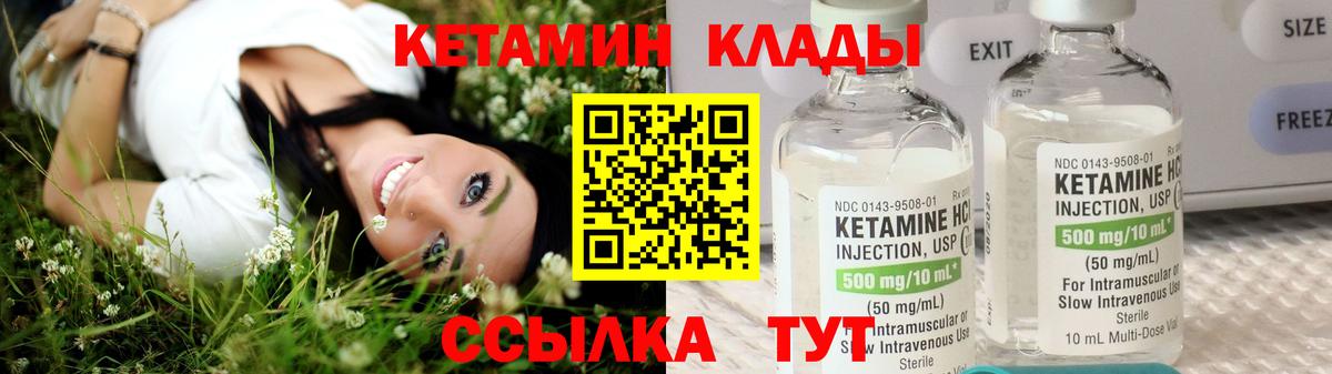 Кетамин ketamine  Кетамин VHQ  Йошкар-Ола  Вход с VPN 