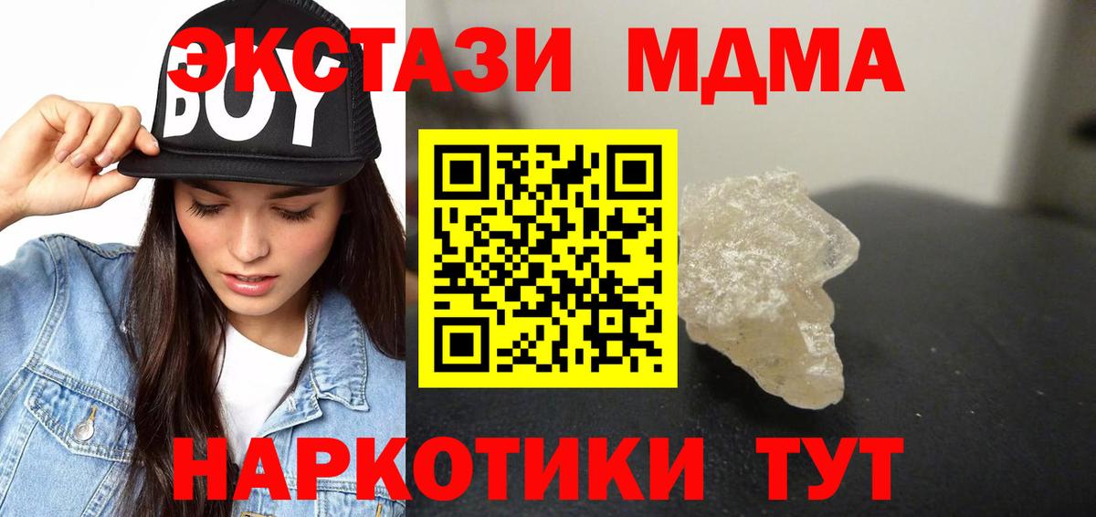MDMA crystal  MDMA кристаллы  Вход с VPN  Йошкар-Ола 