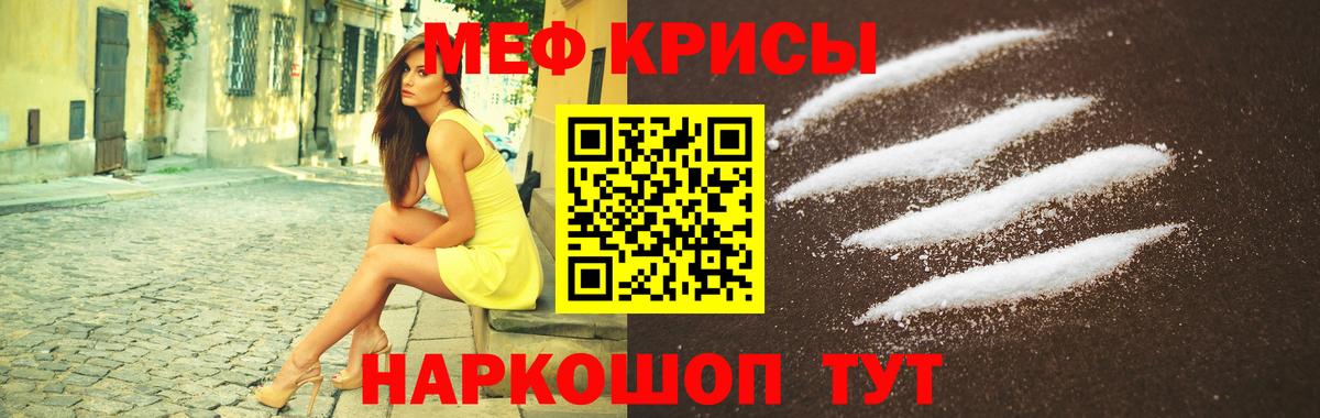 Йошкар-Ола  МЕФ  Вход с VPN  МЯУ-МЯУ  Мефедрон 4 MMC 