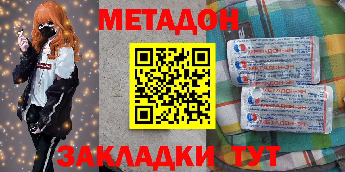 МЕТАДОН белоснежный  Вход с VPN  Метадон мёд  Йошкар-Ола 