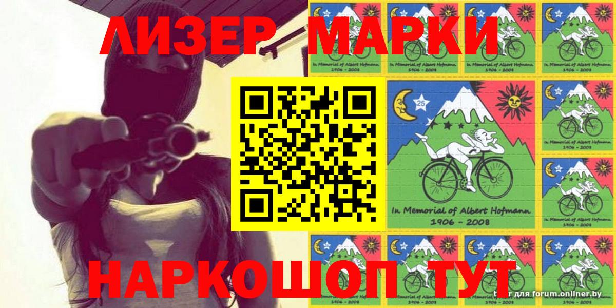 Марки NBOMe 1,8мг Йошкар-Ола