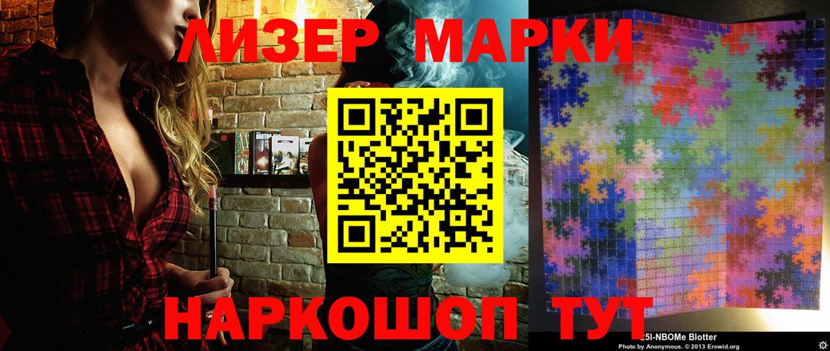 Наркотические марки 1500мкг  Наркотические марки 1500мкг  Йошкар-Ола  Вход с VPN 