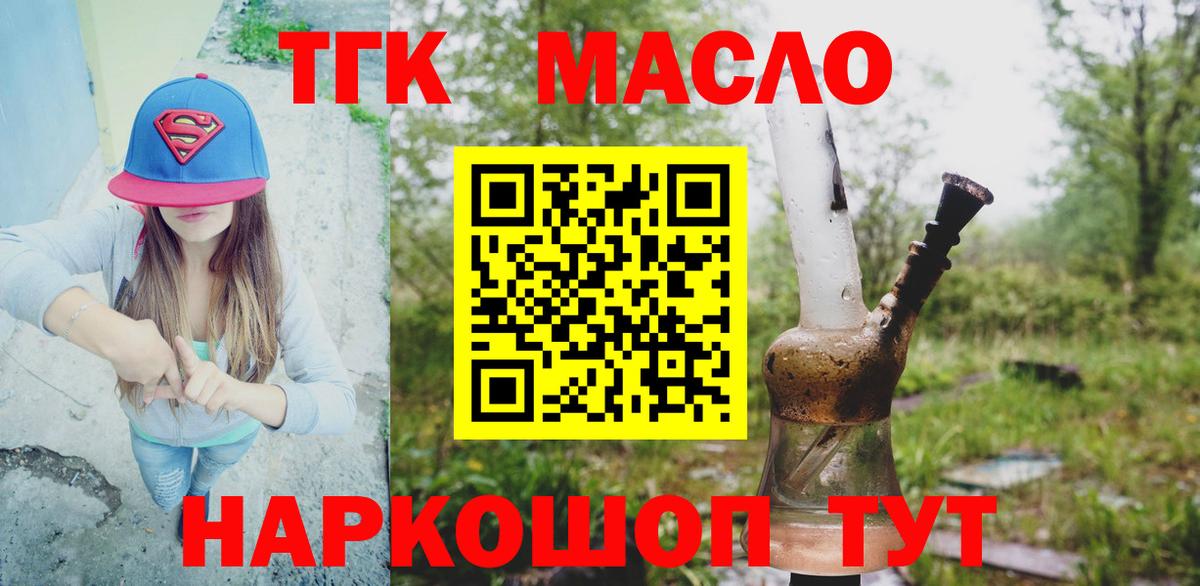 дарнет шоп  Дистиллят ТГК концентрат  mega сайт  Йошкар-Ола  Вход с VPN 