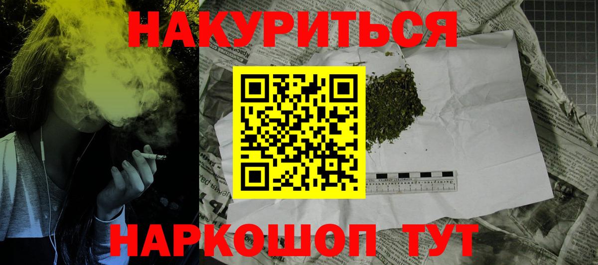 Марихуана THC 21%  Шишки марихуана сатива  Йошкар-Ола  Марихуана индика  Вход с VPN 